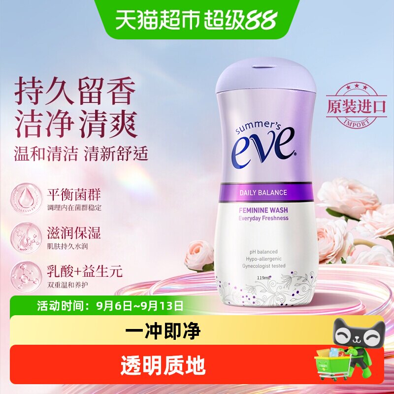 夏依泰国私处洗液止痒细腻泡沫图片