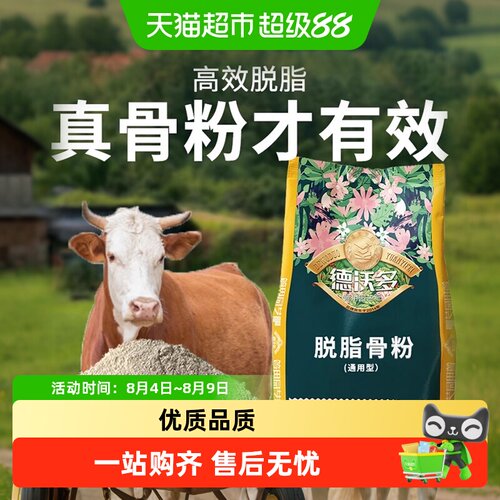 德沃多三角梅有机肥