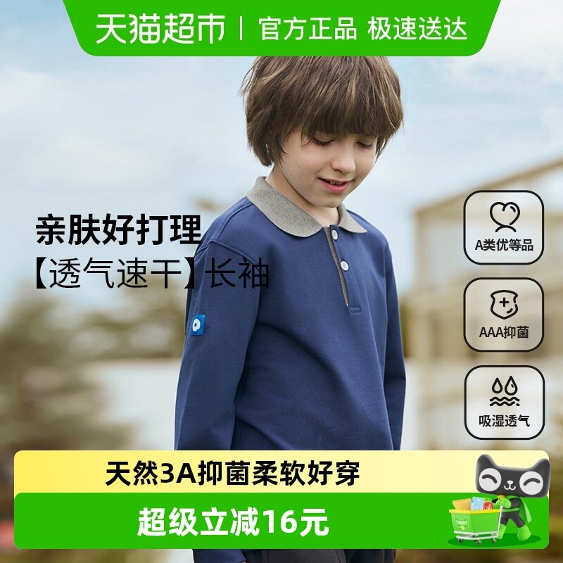 Q21儿童速干长袖T恤校园polo衫卫衣男女童休闲抑菌上衣薄春季新款