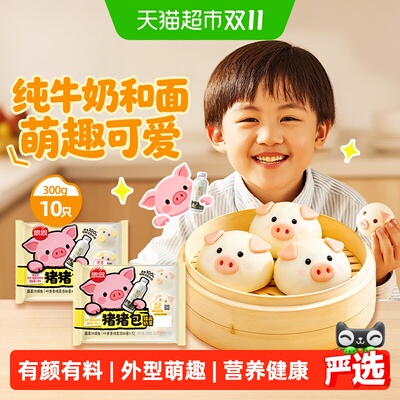 思念儿童卡通包多口味臻品奶黄