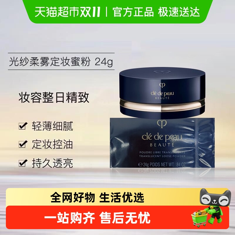 CPB/肌肤之钥光纱蜜粉散粉