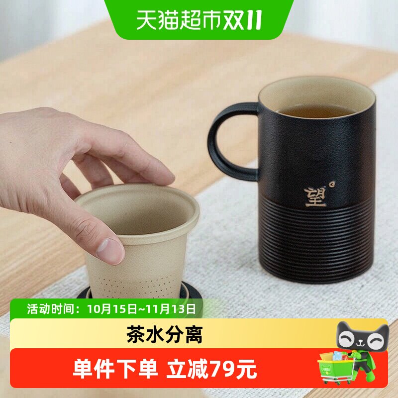 万仟堂办公杯陶制懒人茶水分离泡茶杯过滤马克杯茶杯望水杯杯子
