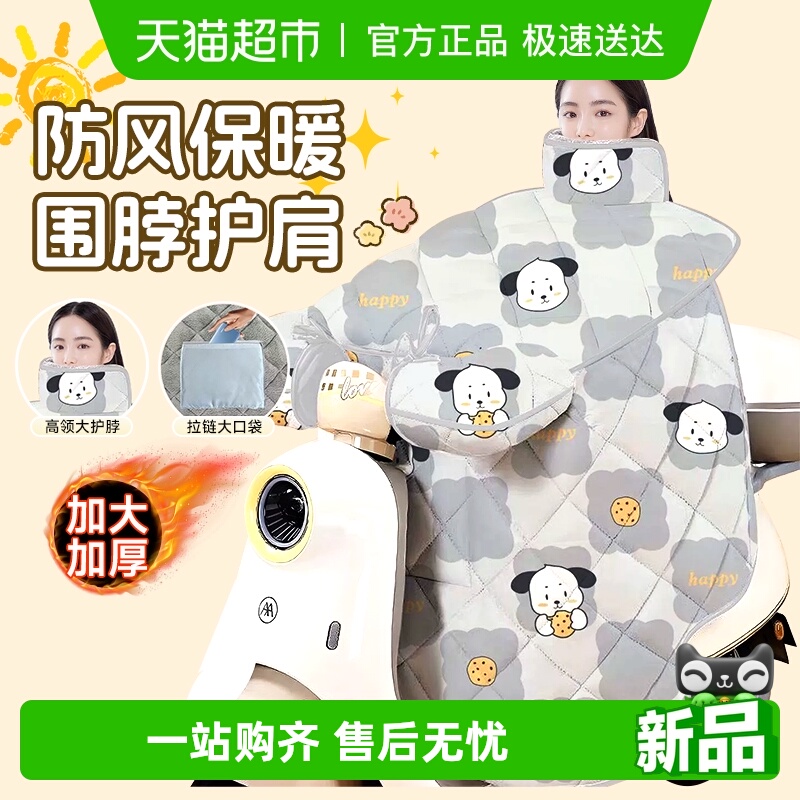 下拉享优惠电动车挡风被防雨罩