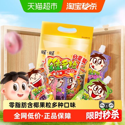 旺旺维多粒果冻爽750g可吸果冻夏日冰品清凉解暑办公室零食
