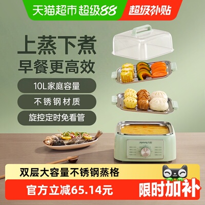 九阳电蒸锅多功能蒸煮一体