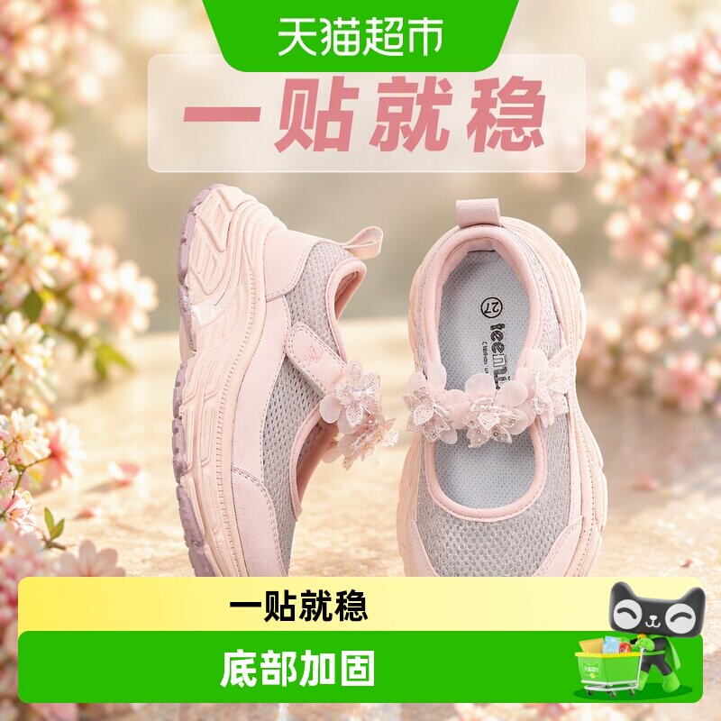 天美意春季新款女童网面休闲鞋