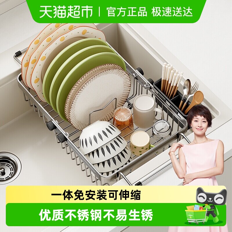 四季沐歌不锈钢可伸缩沥水篮厨房多功能水槽沥水架家用碗盘收纳架