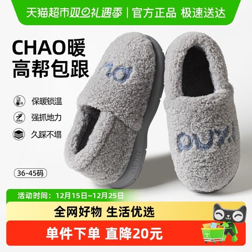 朴西包跟棉拖鞋男士室内冬季保暖