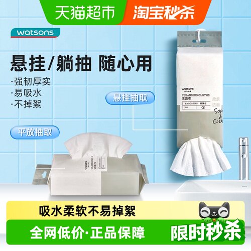 屈臣氏洁面柔巾*4珍珠纹240片