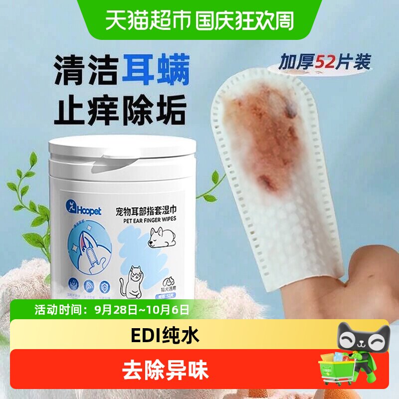 华元宠具宠物洗耳液持续清新