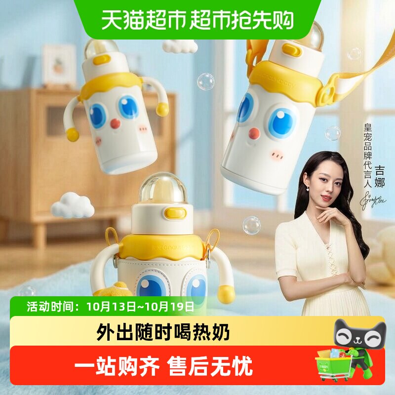 皇宠婴幼儿大眼萌保温杯儿童宝宝水杯4个月1岁以上鸭嘴吸管学饮杯