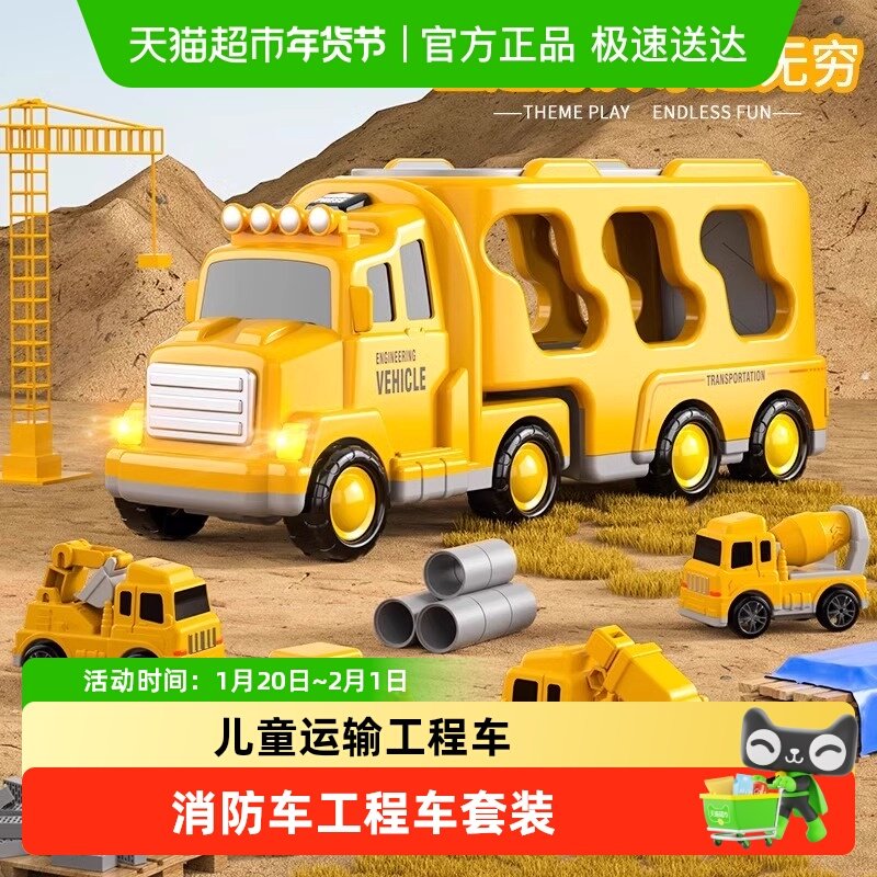 网红同款消防车货柜车儿童玩具车收纳工程车警车男孩惯性回力汽车,玩具/童车/益智/积木/模型,惯性/回力/滑行玩具,淘宝优惠券,粉丝福利购,淘宝优惠卷