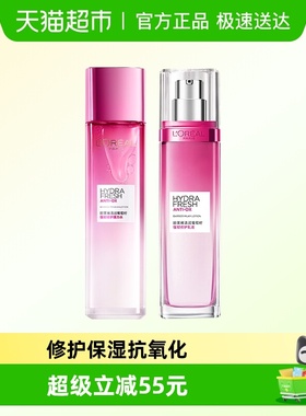 【下拉领淘金币】欧莱雅清润葡萄籽补水清爽滋润水130ml+乳110ml