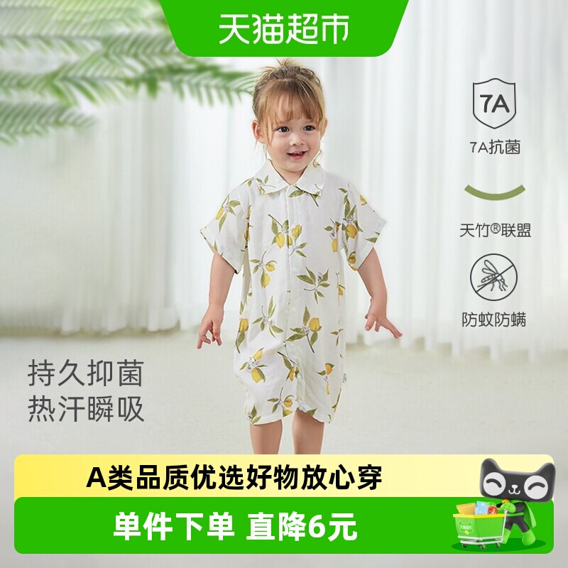 彩婴房A类竹纤维婴儿连体衣透气