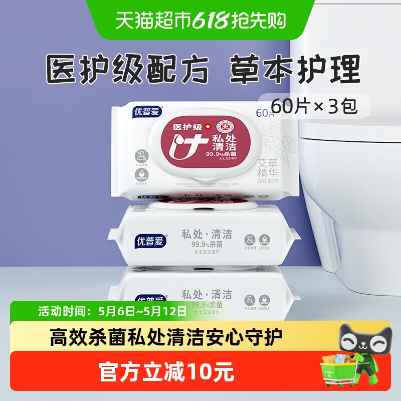 ���հ��º�˽��ʪ��60Ƭ*3��3��  16.91Ԫ