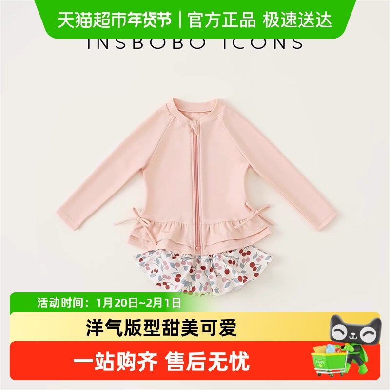 INSbobo儿童泳衣女孩分体泳衣套装宝宝泳衣长袖泳装泳衣裙夏装潮,童装/婴儿装/亲子装,泳衣裤,淘宝优惠券,粉丝福利购,淘宝优惠卷