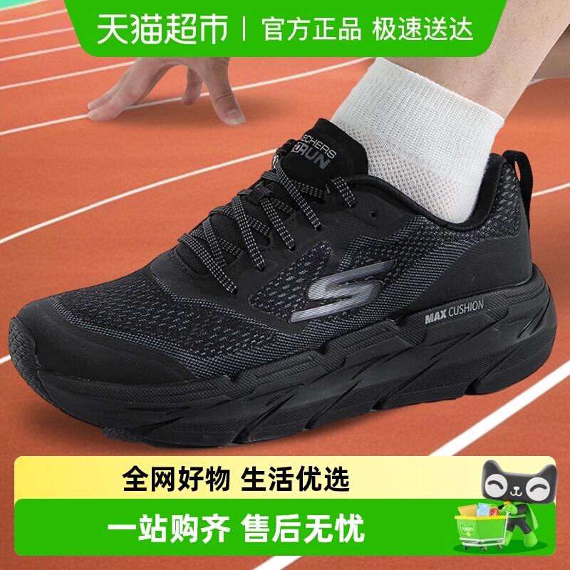 斯凯奇轻质跑步鞋时尚缓震男鞋