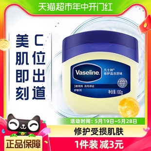 保湿 修护干燥 修护 Vaseline 补水 凡士林原味晶冻100g经典 高保湿