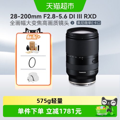 腾龙全画幅28-200mmVDMAF镜头