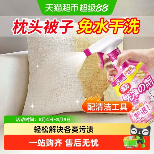 枕头发黄清洗剂枕芯去黄床垫尿渍