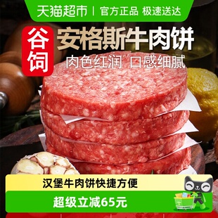 西捷澳洲安格斯牛肉饼100g*16空气炸锅早餐速食快捷方便手工制作