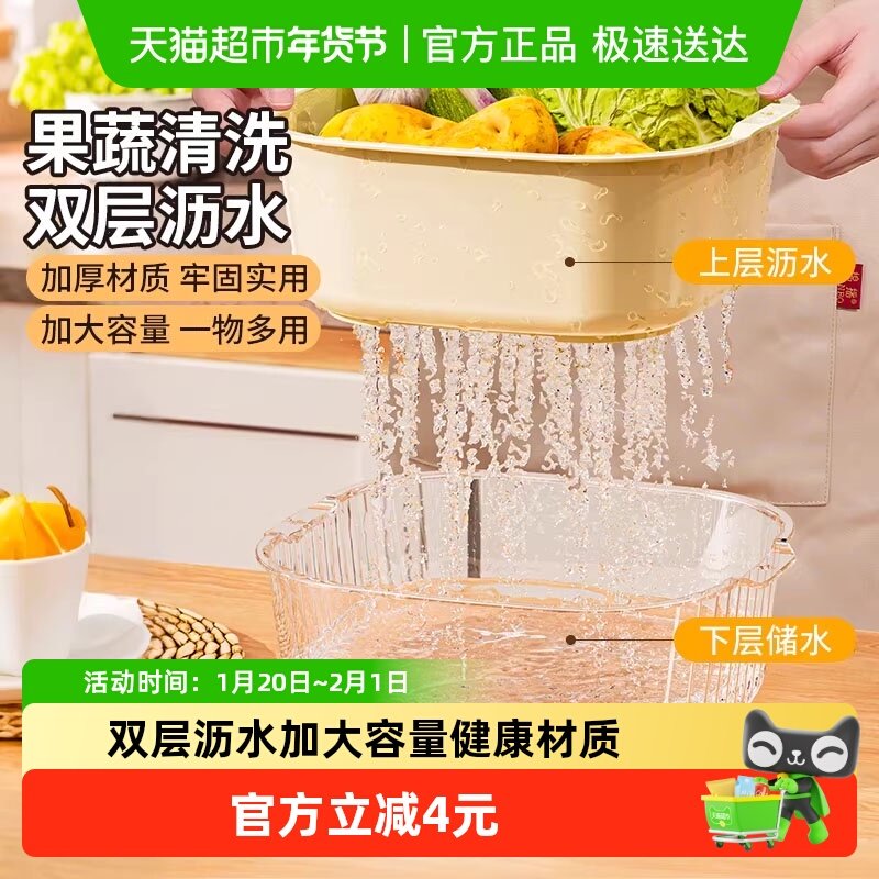 妙然洗菜盆双层沥水篮淘米筛家用厨房客厅水果盘加厚滤水菜篓果篮,餐饮具,果盆/果盘/果篮,淘宝优惠券,粉丝福利购,淘宝优惠卷