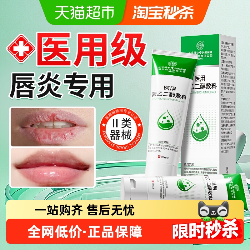 内廷上用医用保湿敷料&唇炎专用