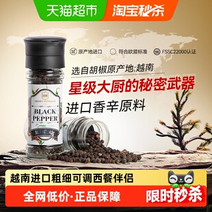 亨利摩根进口黑白胡椒粒研磨器西餐牛排柠檬海盐胡椒粒家用烧烤料