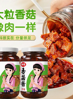 仲景 香菇酱原味香辣230g瓶装下饭酱拌面拌菜辣酱家庭调料实惠