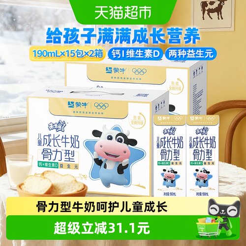 蒙牛骨力型儿童牛奶190ml×30盒
