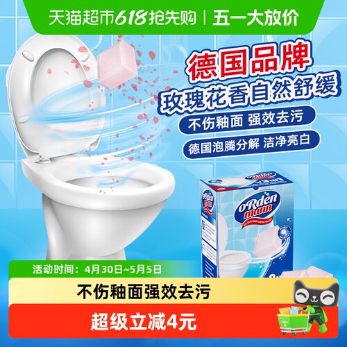 欧德曼玫瑰香马桶泡腾片不伤陶瓷