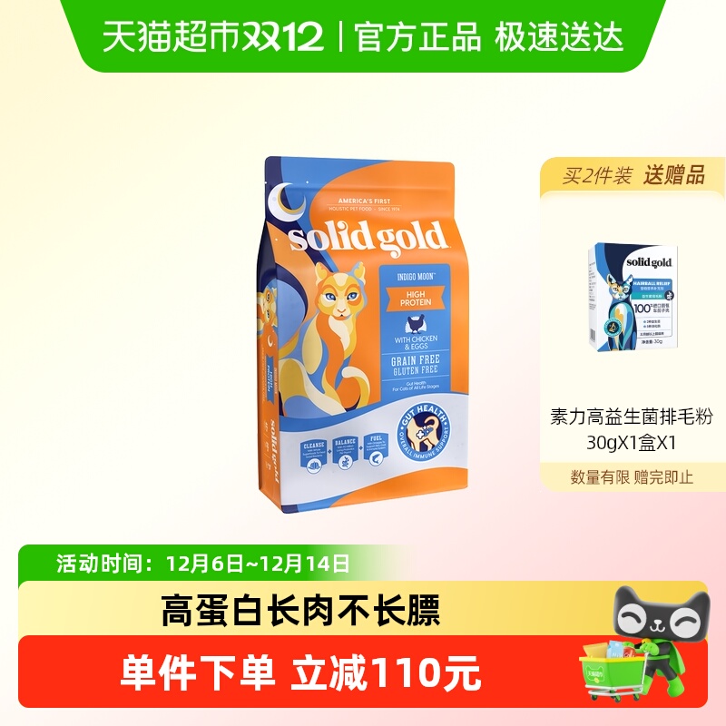素力高鸡肉金素鸡全价猫粮5.44kg