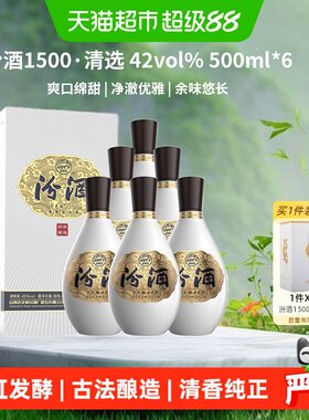 汾酒宴请送礼清香型500ml*6整箱