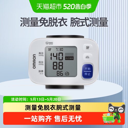 欧姆龙手腕血压计一键智能加压