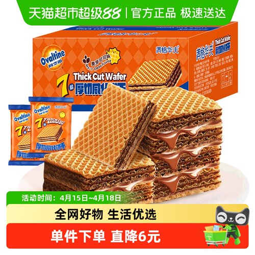 阿华田7层厚切威化饼干