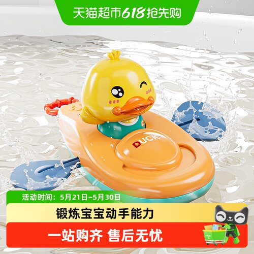 戏水小黄鸭划艇婴儿玩具宝宝洗澡