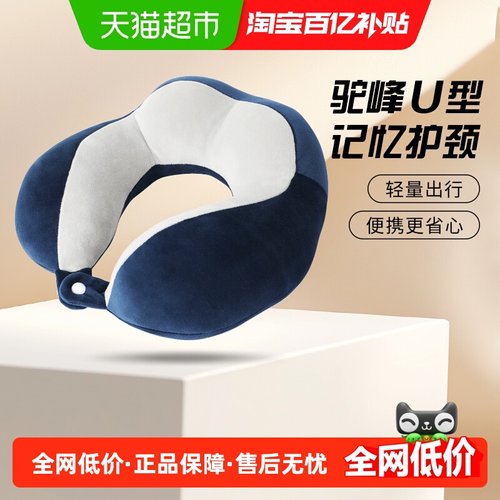 千屿拼色U型设计护颈功能枕头