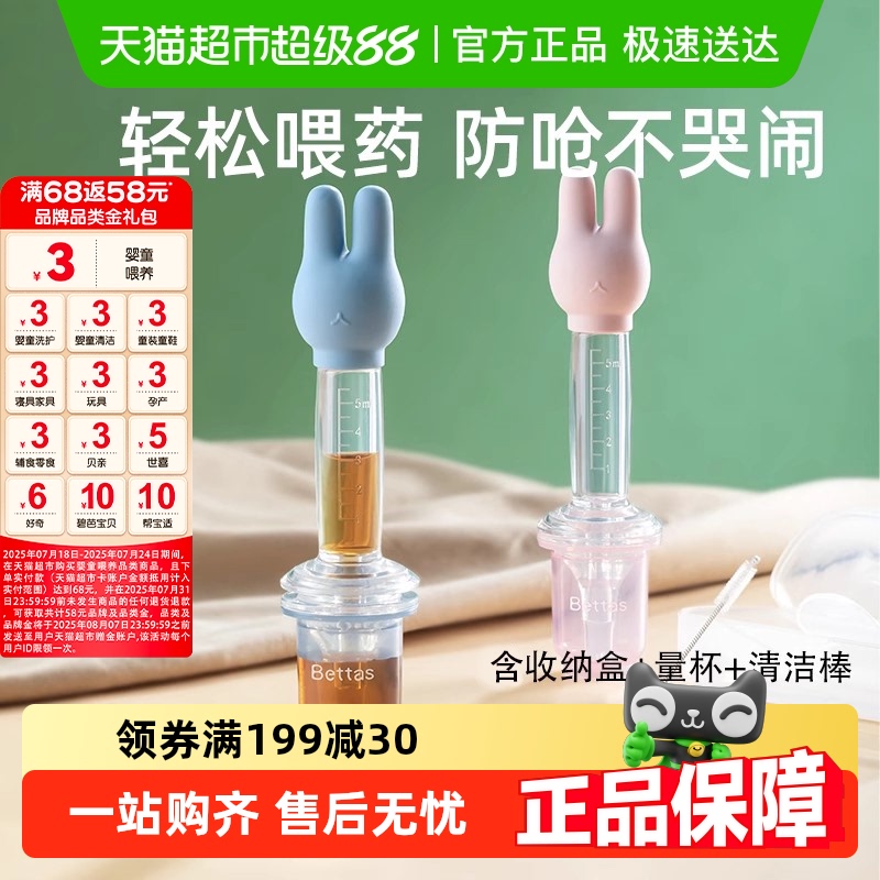婴儿喂药器贝肽斯滴管式防呛