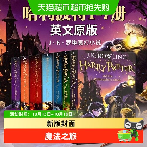 哈利波特英语原版