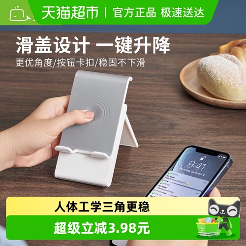 赛鲸便携可调节折叠96g手机支架