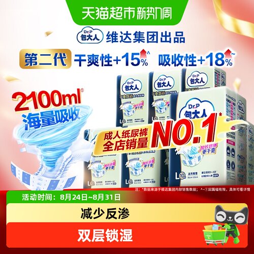 Dr．P/包大人成人纸尿裤L码