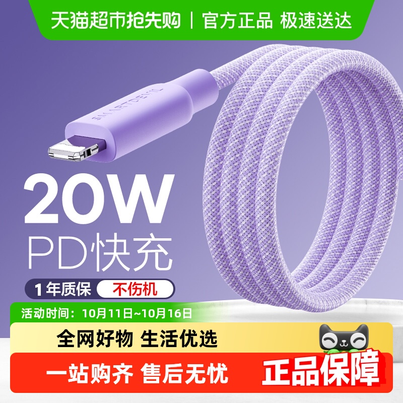 闪魔适用苹果17Pro手机数据线