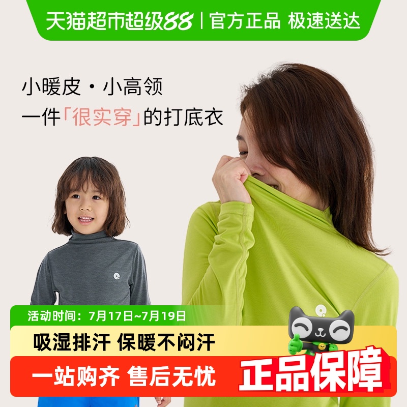 Q21儿童保暖上衣打底衫高领内搭