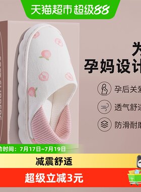 利达妮孕妇秋夏季2024新款月子鞋