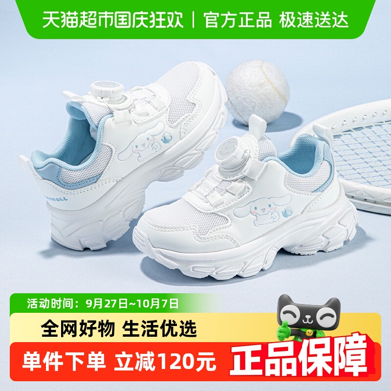 HelloKitty女童春秋旋转扣运动鞋