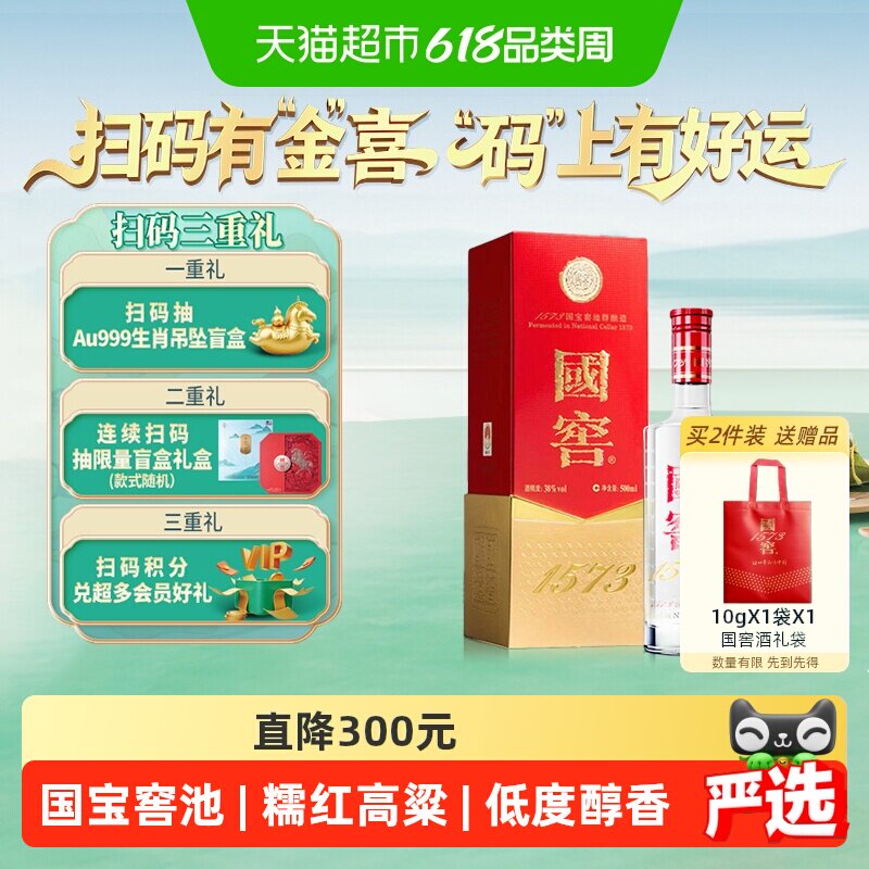 泸州老窖国窖1573经典装38度500ml单瓶浓香型白酒单瓶购买无礼袋