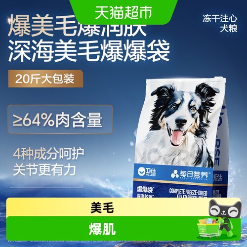 卫仕爆爆袋狗粮美毛高蛋白低敏