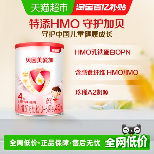 贝因美爱加4段儿童成长奶粉