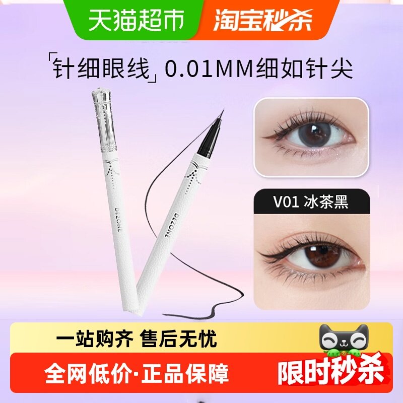 DEZONE/黛庄针细仙女棒小羊皮精灵极细眼线液笔不易晕染防水防汗,彩妆/香水/美妆工具,眼线,淘宝优惠券,粉丝福利购,淘宝优惠卷