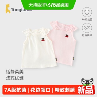 童泰女童背心夏季棉100%A类安全7A级抗菌软弹舒适精致刺绣无袖